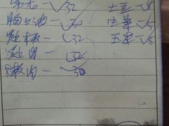 账单-飞厦老二手槌牛肉丸店
