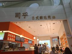 -司乎(MOMOPARK店)