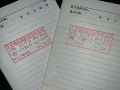 -首都医科大学附属北京地坛医院