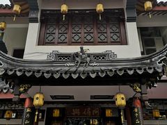 门面-同得兴 Since·1995 传统苏式面馆(嘉馀坊店)