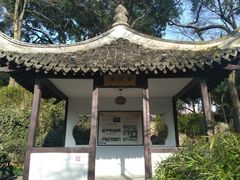 -绮园景区