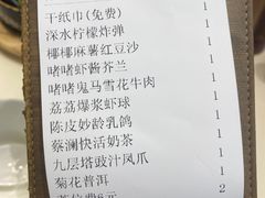 -蔡澜点心·粤菜(月星环球港店)