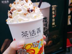 -茶话弄(中贸广场店)