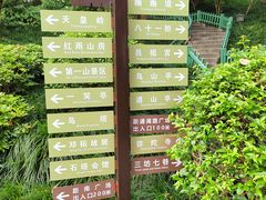 -乌山风景区