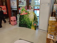 -同和居(什刹海店)