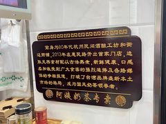 -阿姨奶茶专卖(舌涧道杭州惠民路创始店)