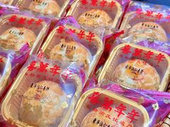 -喜万年年.嫁女饼.顺德特产(华侨城店)