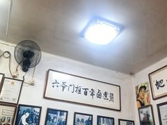 -六爷门框百年卤煮