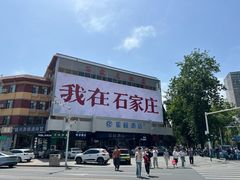 -石饮红星包子(中山路店)