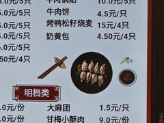 -刘长兴(逸仙桥店)
