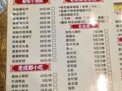 菜单-金谷园饺子·烧烤·家宴(人大总店)