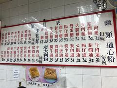 菜单-维记咖啡粉面(福荣街店)