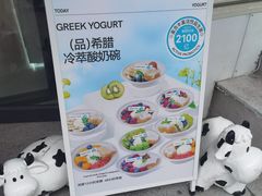 -白色日记·手作酸奶(麦凯乐店)