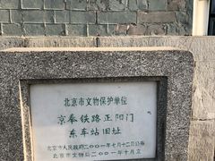 景点-中国铁道博物馆(正阳门馆)