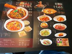 -旺顺阁·北京菜(大望路店)