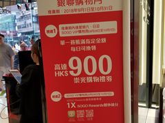 -崇光百货(铜锣湾店)