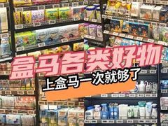 -盒马鲜生(顺义店)