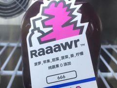 -Raaawr冷压果汁(万象前海店)