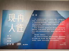 -大连美术馆