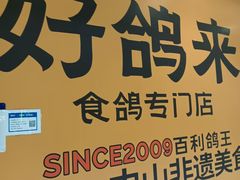 -北京路天河城