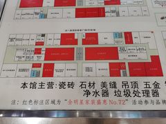 -高科园装饰城(辽阳东路店)