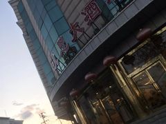 -凯思大酒店