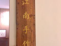 景观位-新万鑫银丝面·非遗无锡味(惠山古镇店)