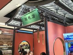 -将军府·鸡毛店(武侯祠店)