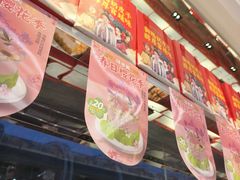 -味多美蛋糕(梨园店)