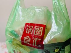 -锅圈食汇火锅烧烤食材超市(正大广场店)