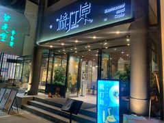 门面-源·新派中西餐厅(青蓝山美食一条街店)