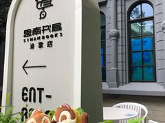 -思南书局·诗歌店