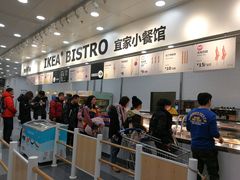 -宜家·瑞典风味餐厅(北京西红门店)