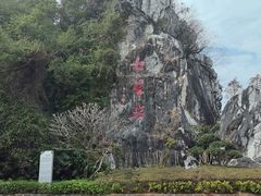 -星湖旅游景区七星岩