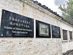 -景德镇古窑民俗博览区