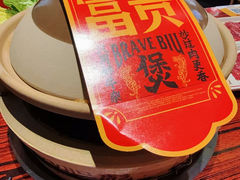 -沙胆彪炭炉牛杂煲(上海日月光广场店)