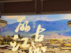 -云海肴·汽锅鸡·云南菜(广安门天虹店)