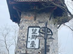 -丰都鬼城名山景区