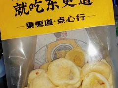 -東更道点心行(文化东路店)