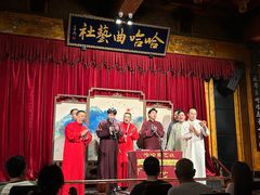 -哈哈曲艺社(西门闲亭店)