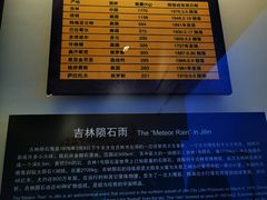 -辽宁古生物博物馆