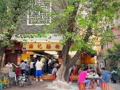 门面-源记肠粉(华贵路店)