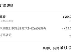 -Tims天好咖啡·贝果(拉斐尔云廊店)