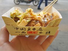 -国足臭豆腐(明瓦廊店)