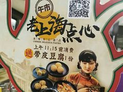 -和记小菜(七宝店)