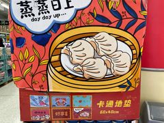 -沃尔玛购物广场(中山店)
