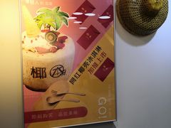 -津椰本·海南正宗椰奶清补凉(店一店)