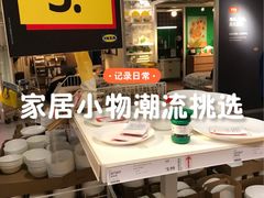 -宜家家居(四元桥商场店)
