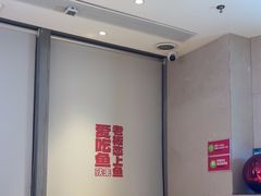 -老板恋上鱼(恒隆广场店)