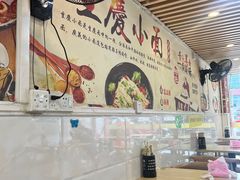 -重庆小面(臣田店)